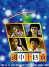 苏明明(台湾女演员)