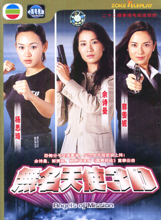 石修