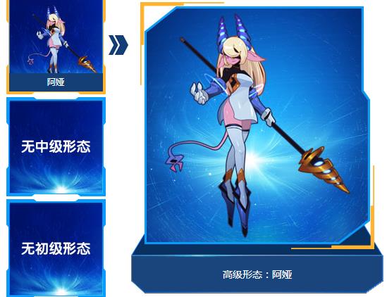 阿娅(游戏《赛尔号》中的精灵)