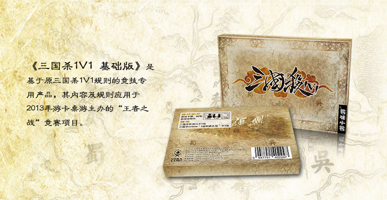 三国杀1v1 三国杀1v1