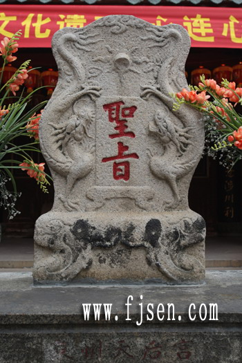 石碑 石碑