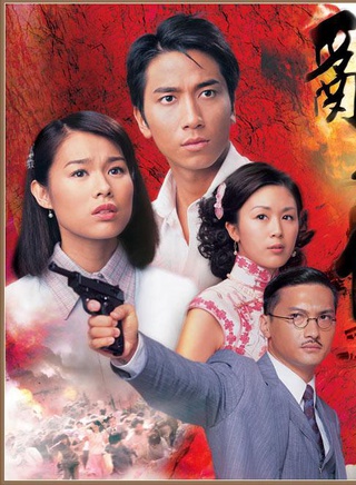 石修
