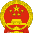 广东省城市垃圾管理条例