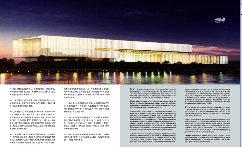 2012中国(上海)国际市政环卫设施与专用车辆展览会 2012中国(上海)国际市政环卫设施与专用车辆展览会
