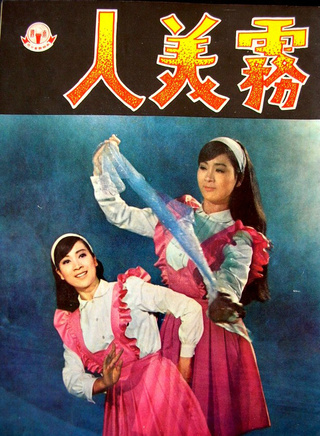王爱明
