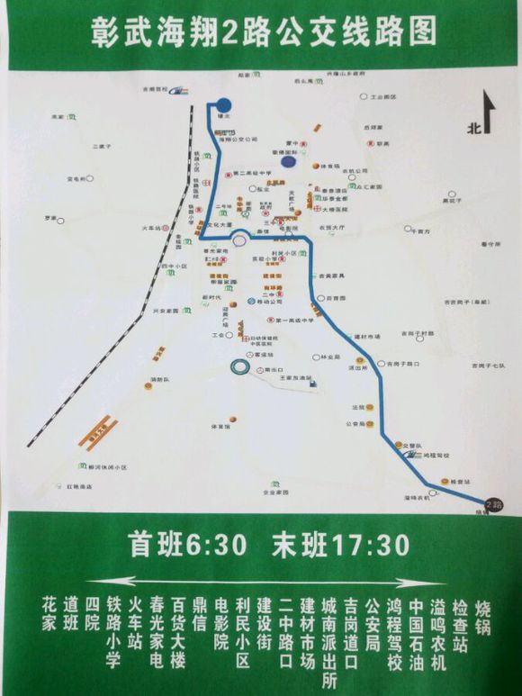 彰武县2路线路图 彰武县2路线路图