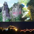 山亭区