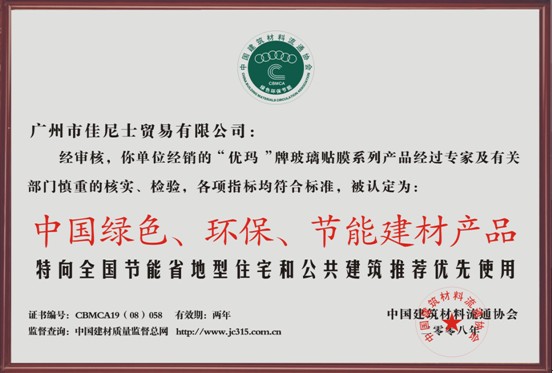 优玛防爆膜 优玛防爆膜