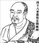 圆悟克勤 圆悟克勤