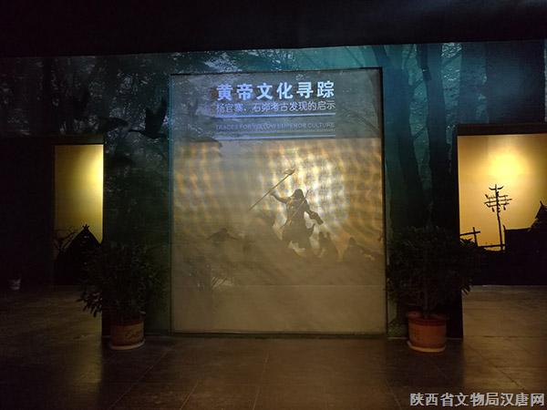 黄帝文化寻蹤——杨官寨、石峁考古发现的启示