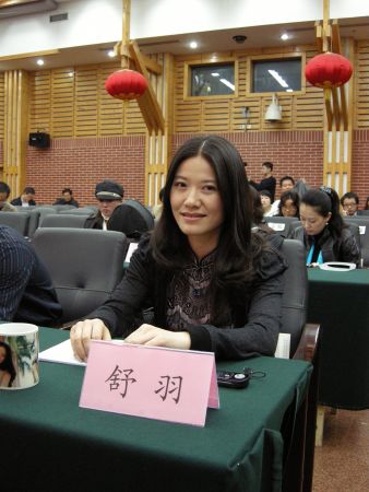 舒羽 舒羽
