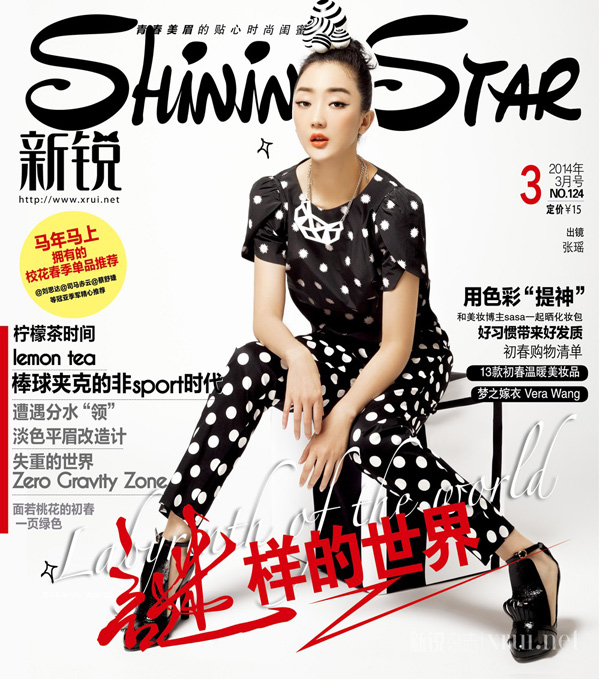 新锐杂誌 新锐杂誌