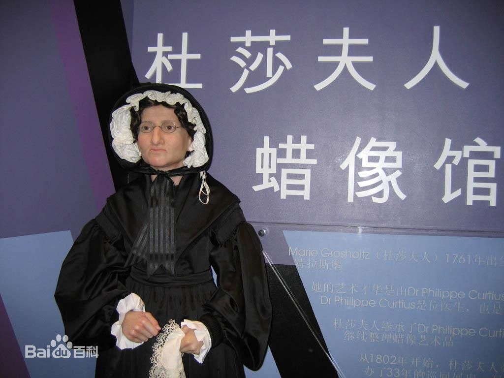 蜡像馆 蜡像馆