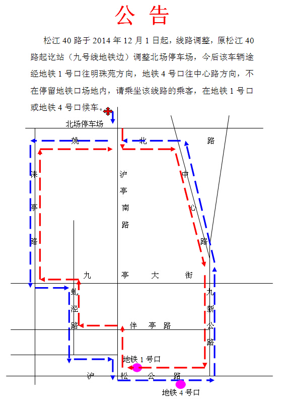 上海松江40路 上海松江40路