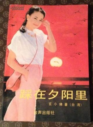 林凤娇