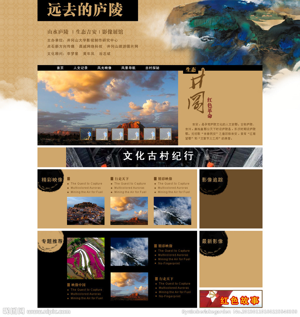 网页设计 网页设计