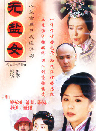 高子沣