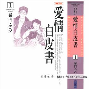 作品-《爱情白皮书》 作品-《爱情白皮书》