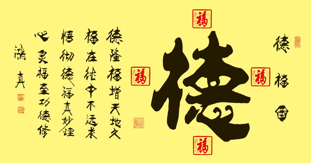 德福图 德福图