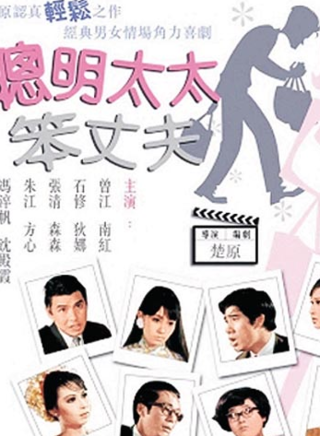 石修