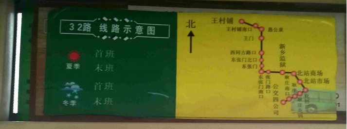 32路线路图 32路线路图