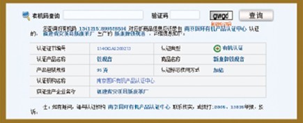 有机追溯码有身份证的茶叶 有机追溯码有身份证的茶叶