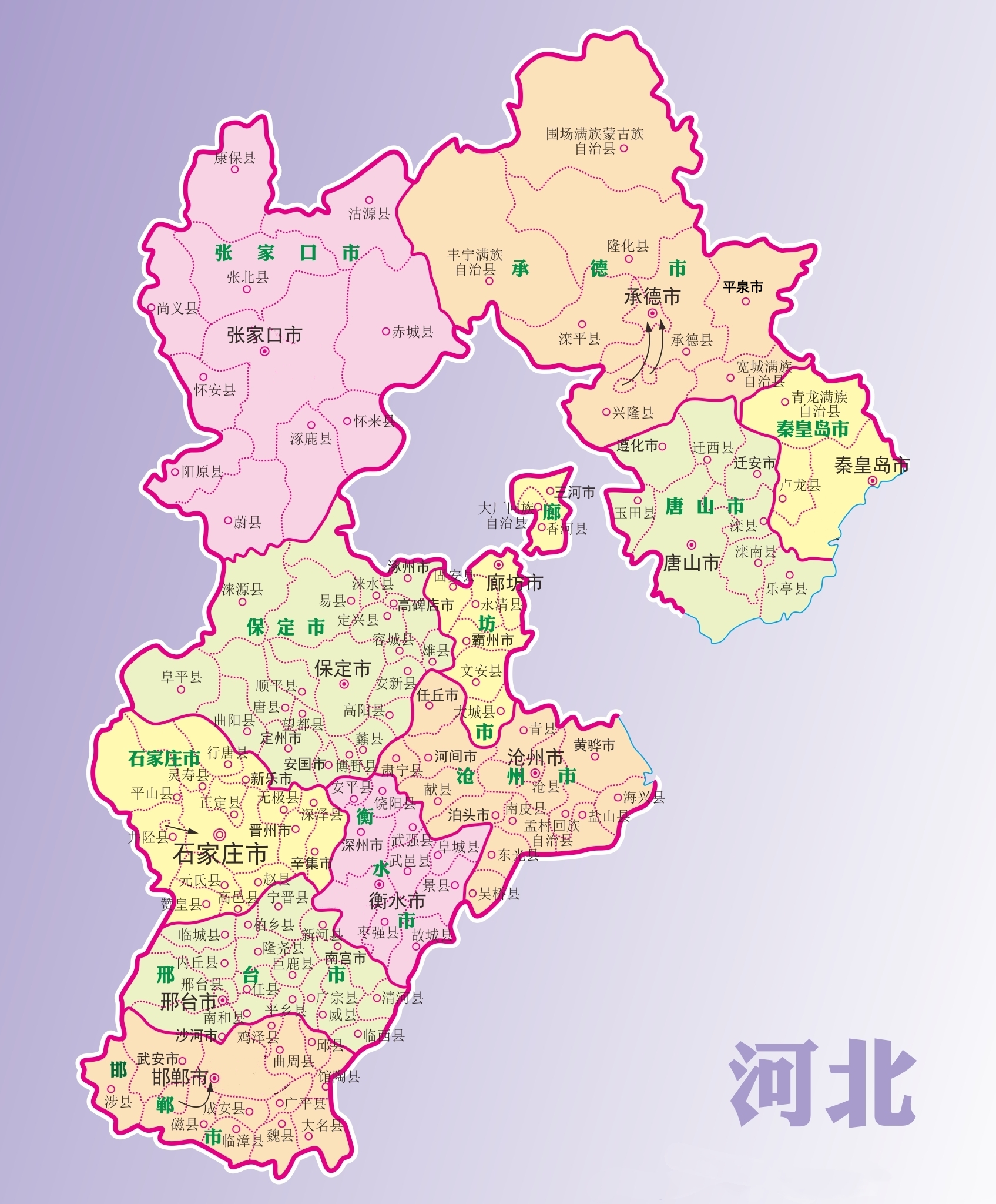 河北省行政区划