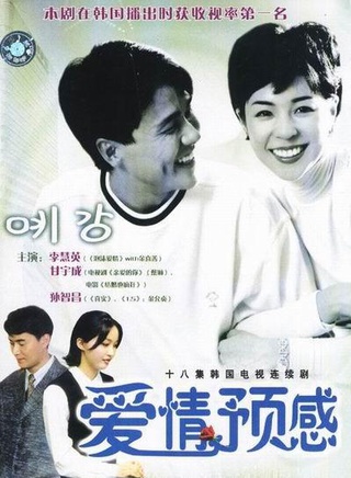 李慧英(韩国艺人)