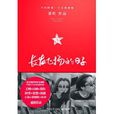 长发飞扬的日子