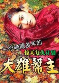 电影海报 电影海报