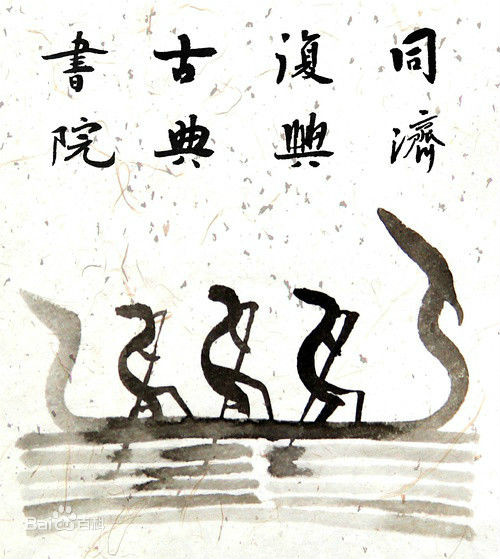 同济大学人文学院 同济大学人文学院
