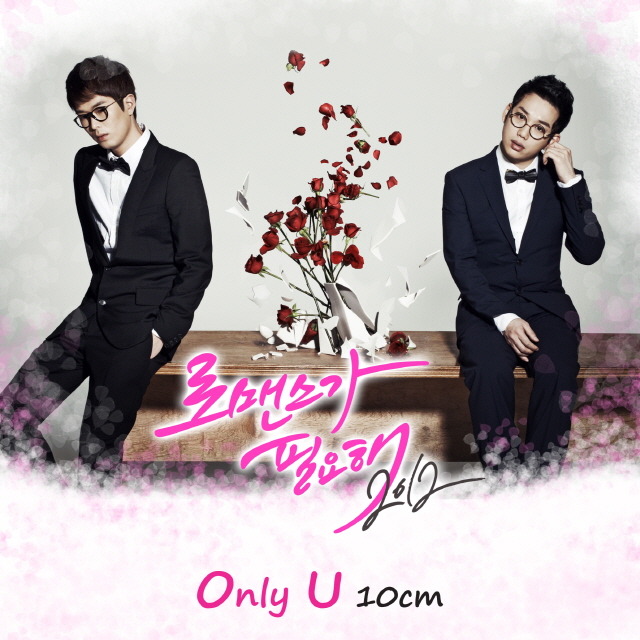 OST Part.1