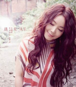 辛晓琪 辛晓琪