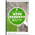 建设项目职业病危害评价案例分析