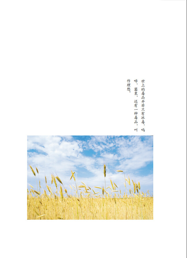 如果你知道去哪,全世界都会为你让路 如果你知道去哪,全世界都会为你让路