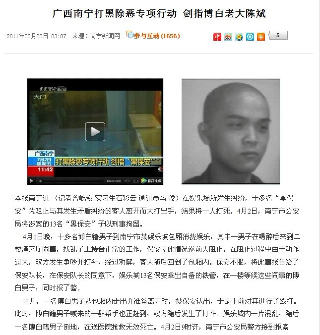 陈斌 陈斌