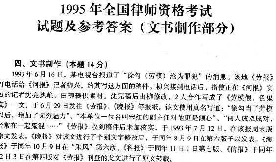 律师资格考试 律师资格考试