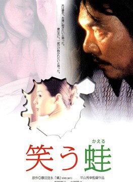 国村隼