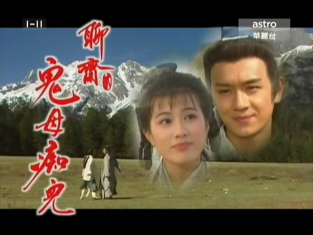 鬼母痴儿剧照
