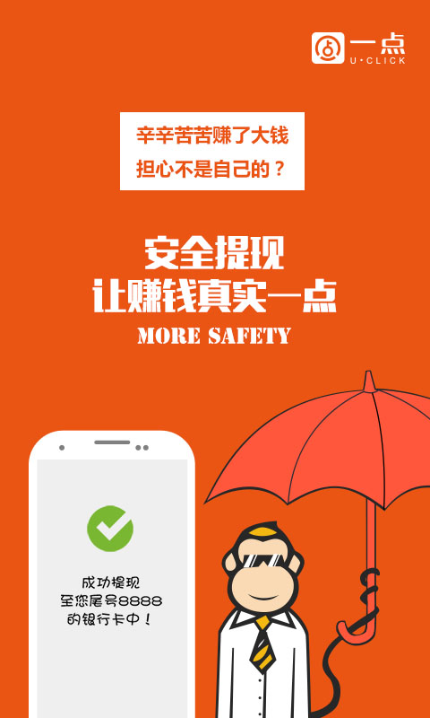 一点 一点