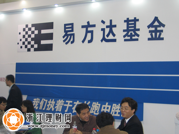 易方达基金
