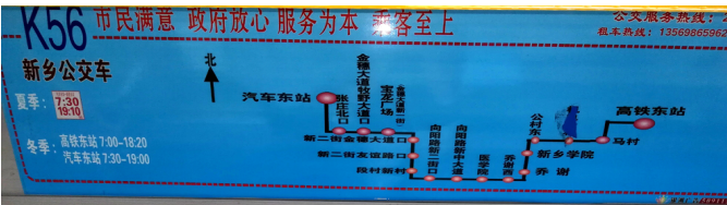 K56路线路图 K56路线路图