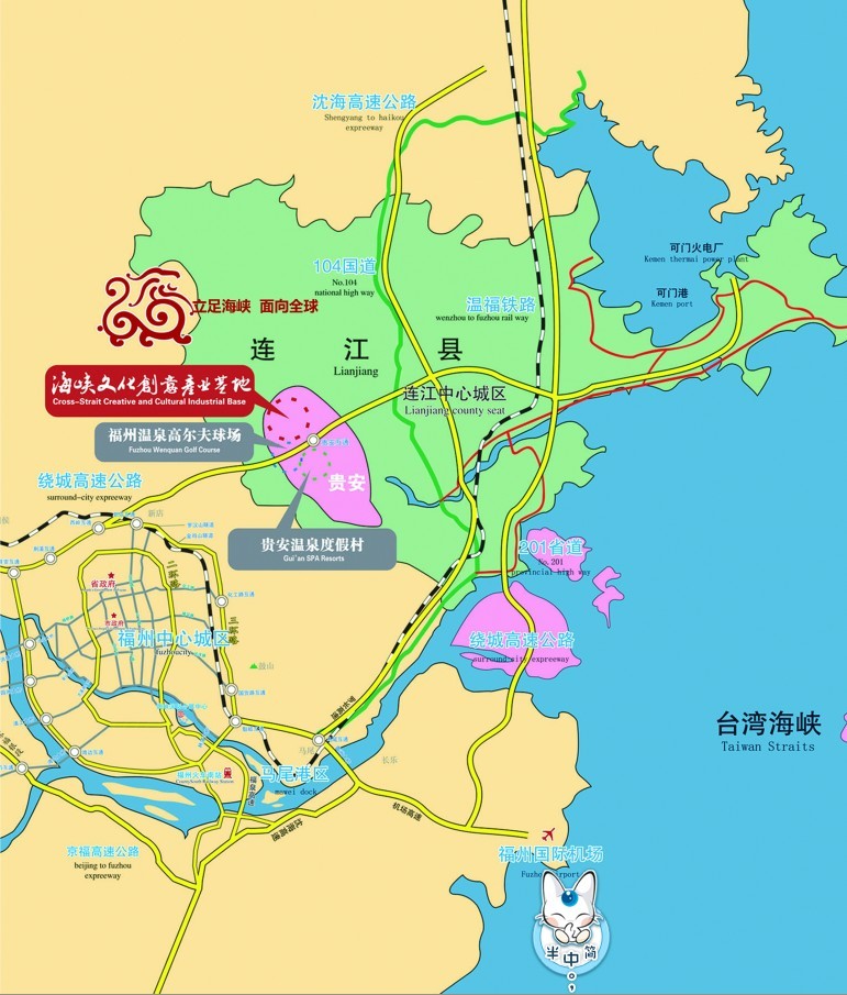 海峡文化创意产业基地 海峡文化创意产业基地