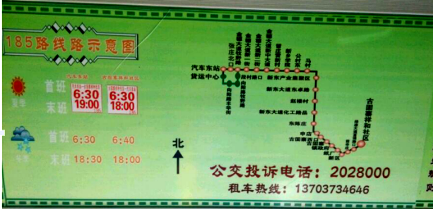 K185路线路图 K185路线路图