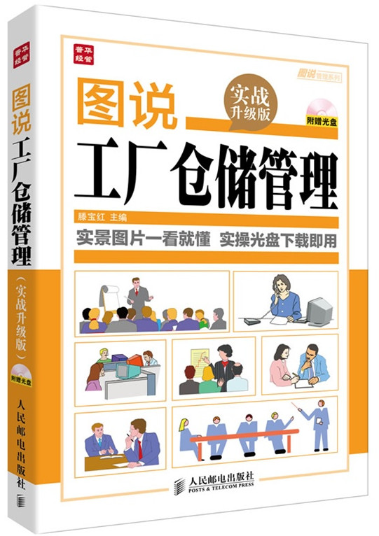 滕宝红 滕宝红