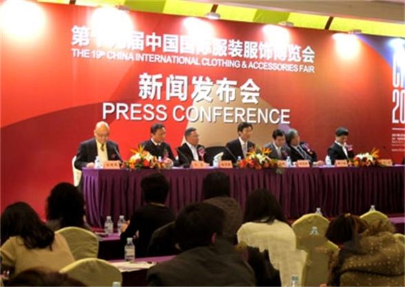中国国际服装服饰博览会
