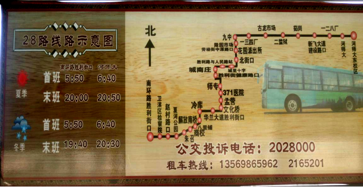 28路线路图 28路线路图