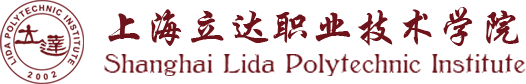 上海立达学院 上海立达学院