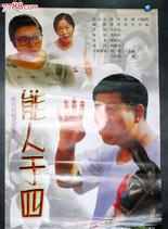 姜超(中国内地男演员)