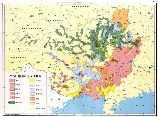 南宁白话